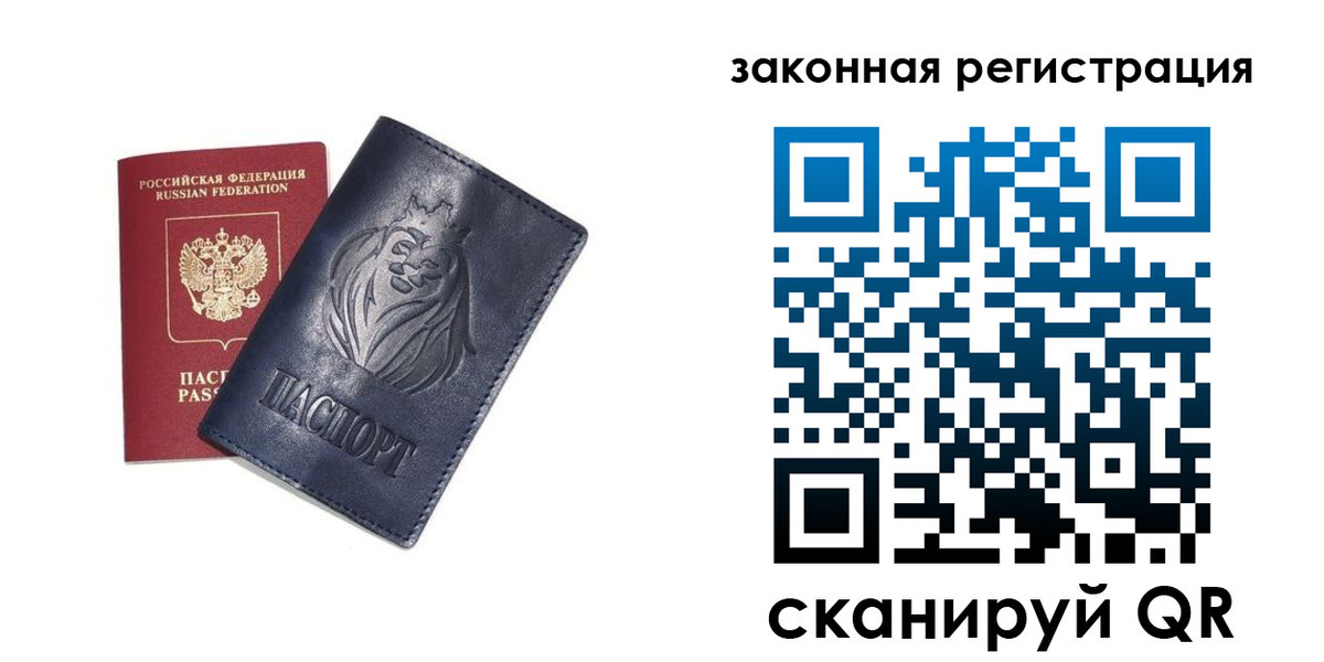 прописка штамп в Юрьевце