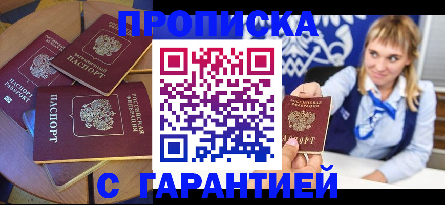 временная регистрация для всех в Юрьевце