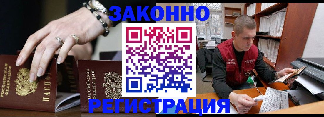 временная регистрация недорого в Юрьевце
